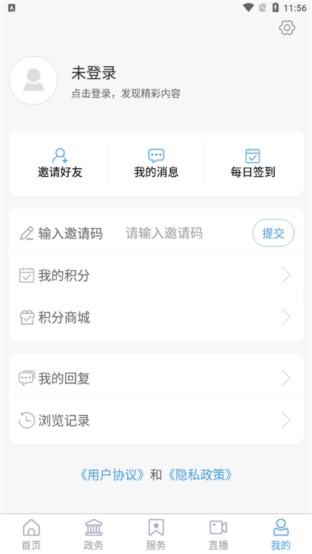 沾化融媒 截图 4