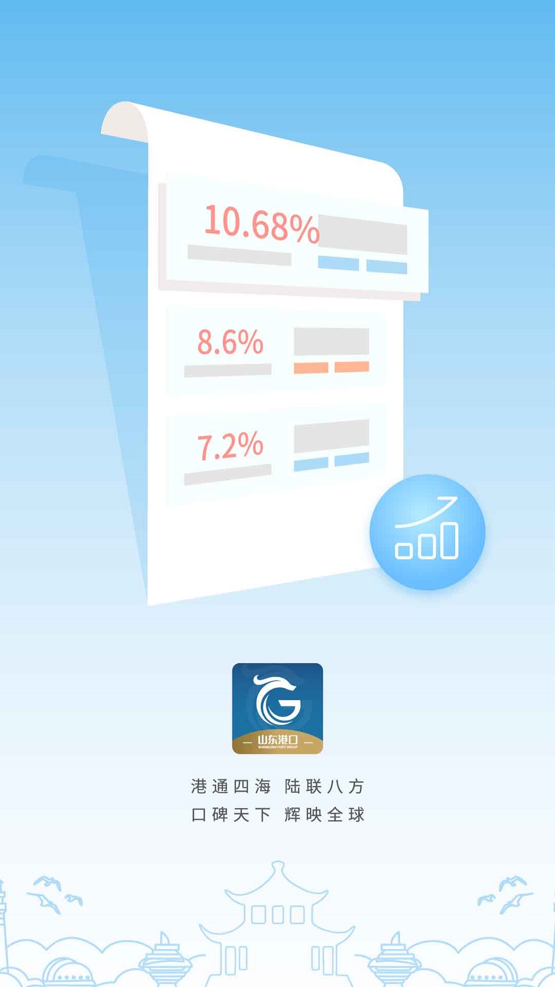 精彩截图-港信期货2026官方新版