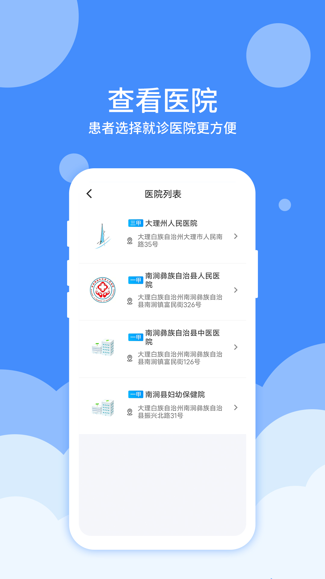 精彩截图-大医1232026官方新版