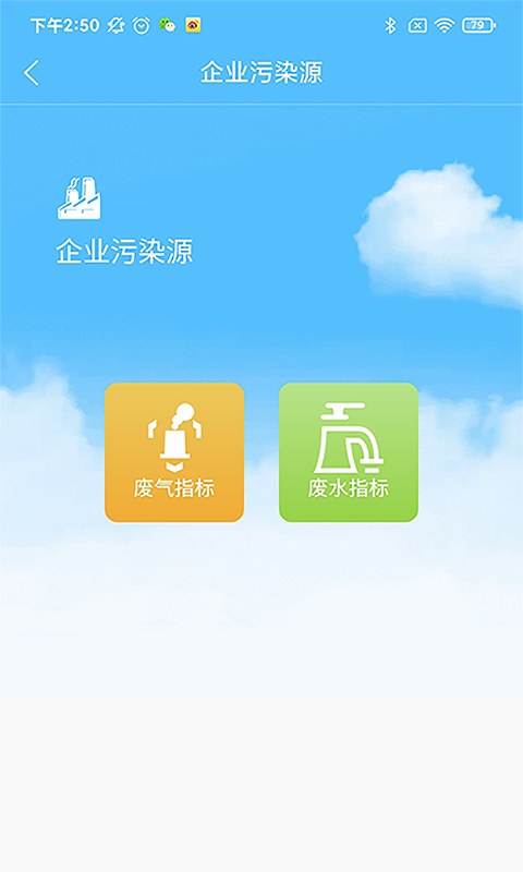 精彩截图-西安环境2026官方新版