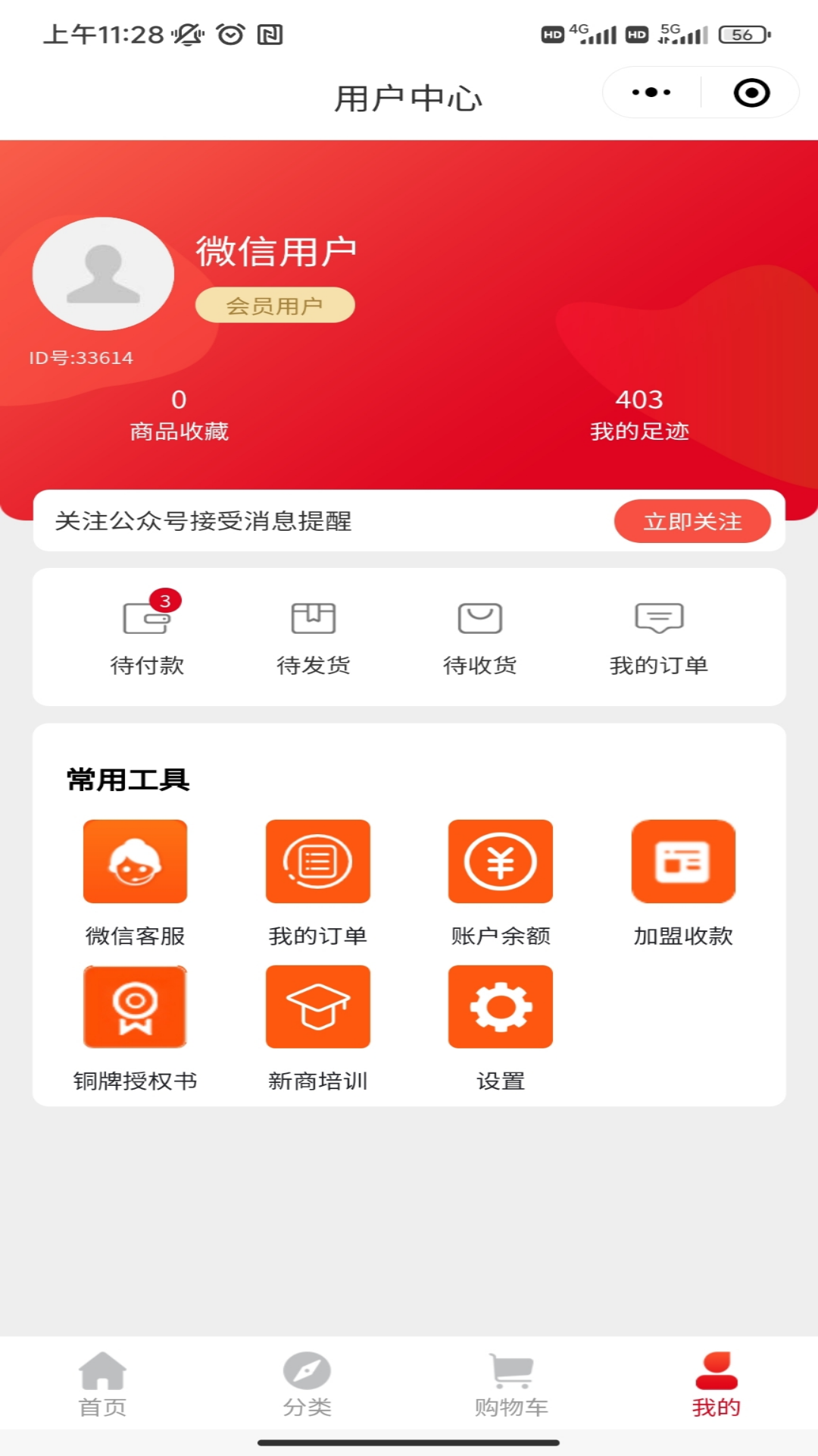 欧派有品 截图 1