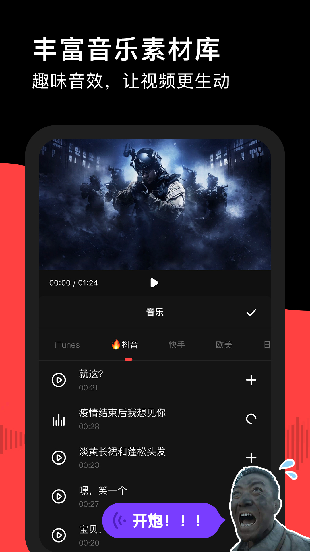 精彩截图-录够录屏2026官方新版