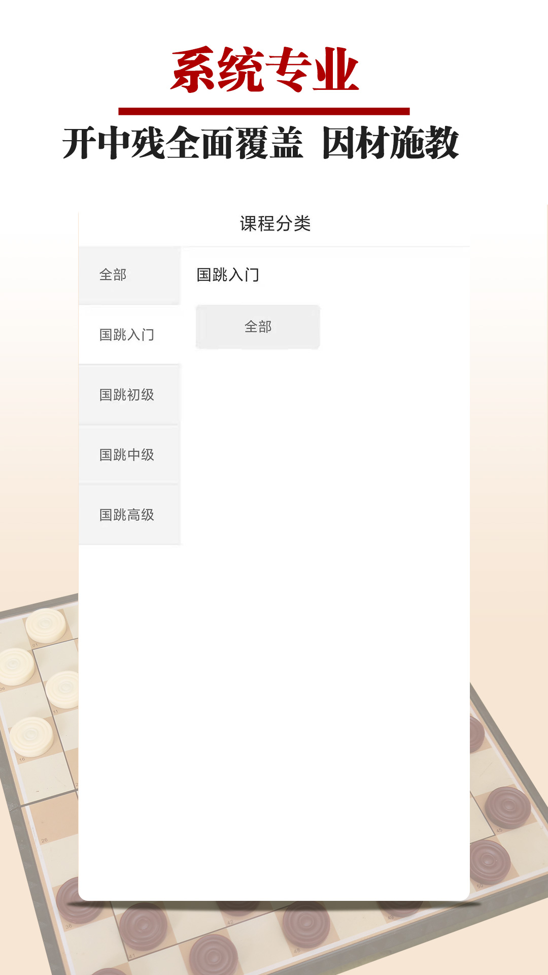 精彩截图-国跳微学堂2026官方新版