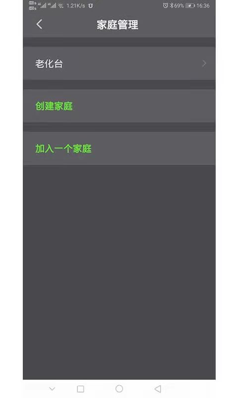 精彩截图-智能照明SK2026官方新版