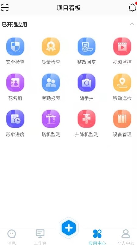 精彩截图-企业级监管2025官方新版