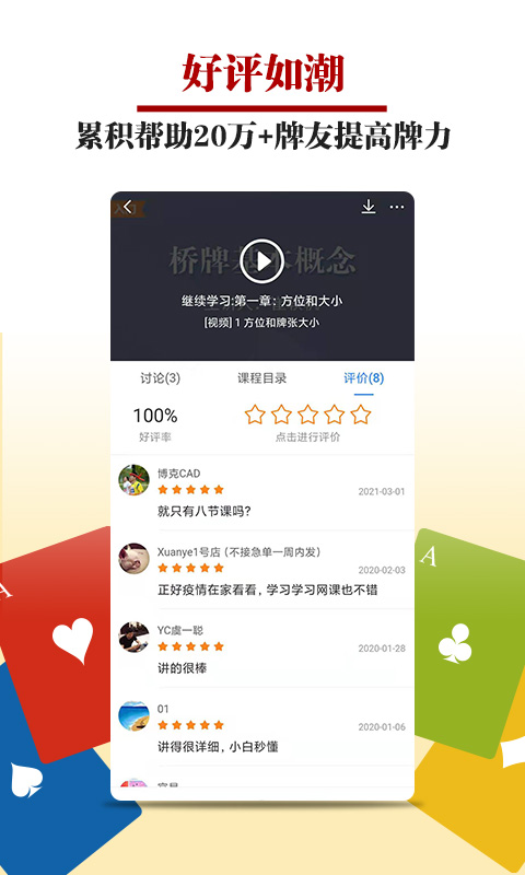 精彩截图-桥牌微学堂2025官方新版