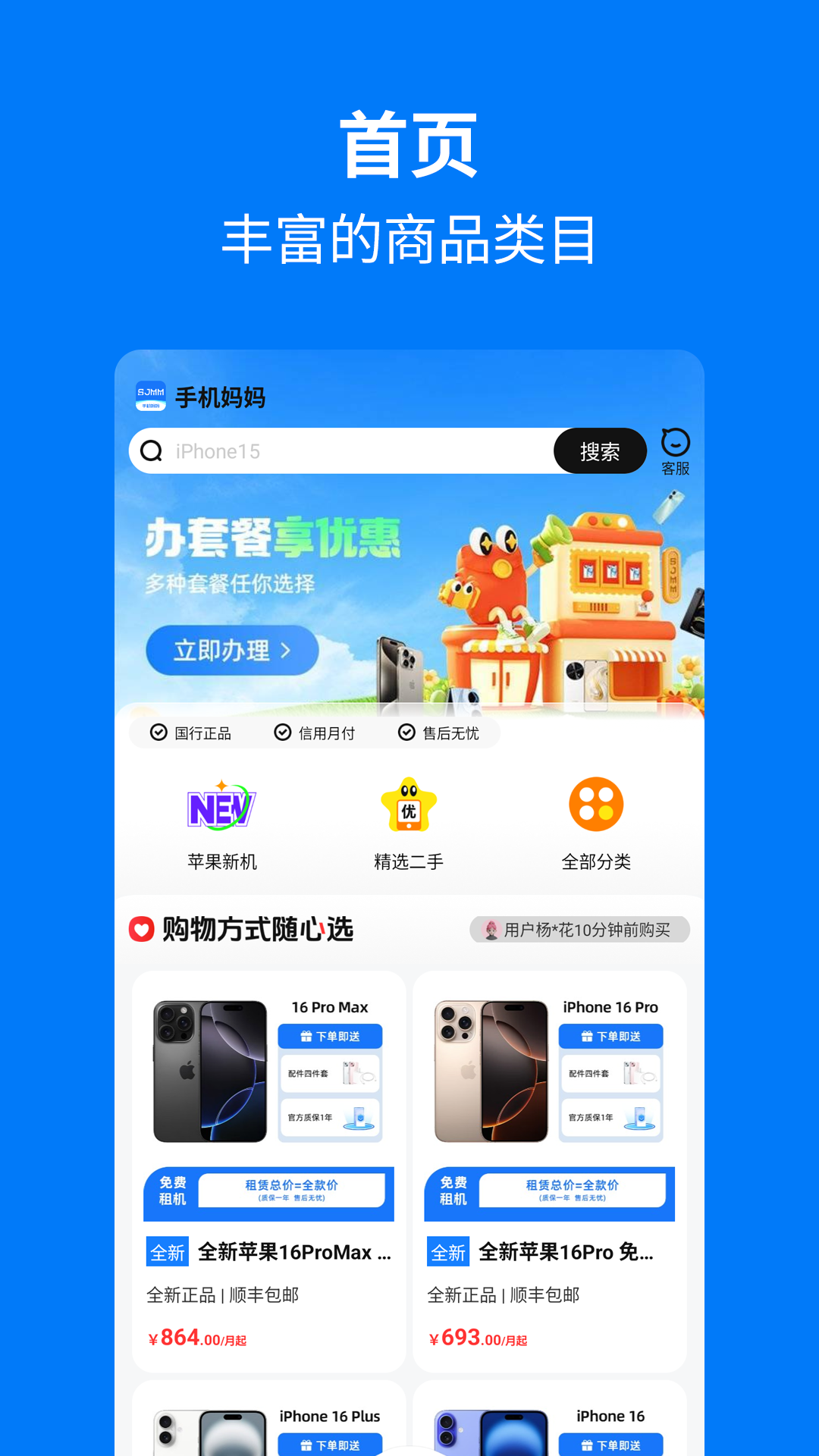精彩截图-手机妈妈2026官方新版