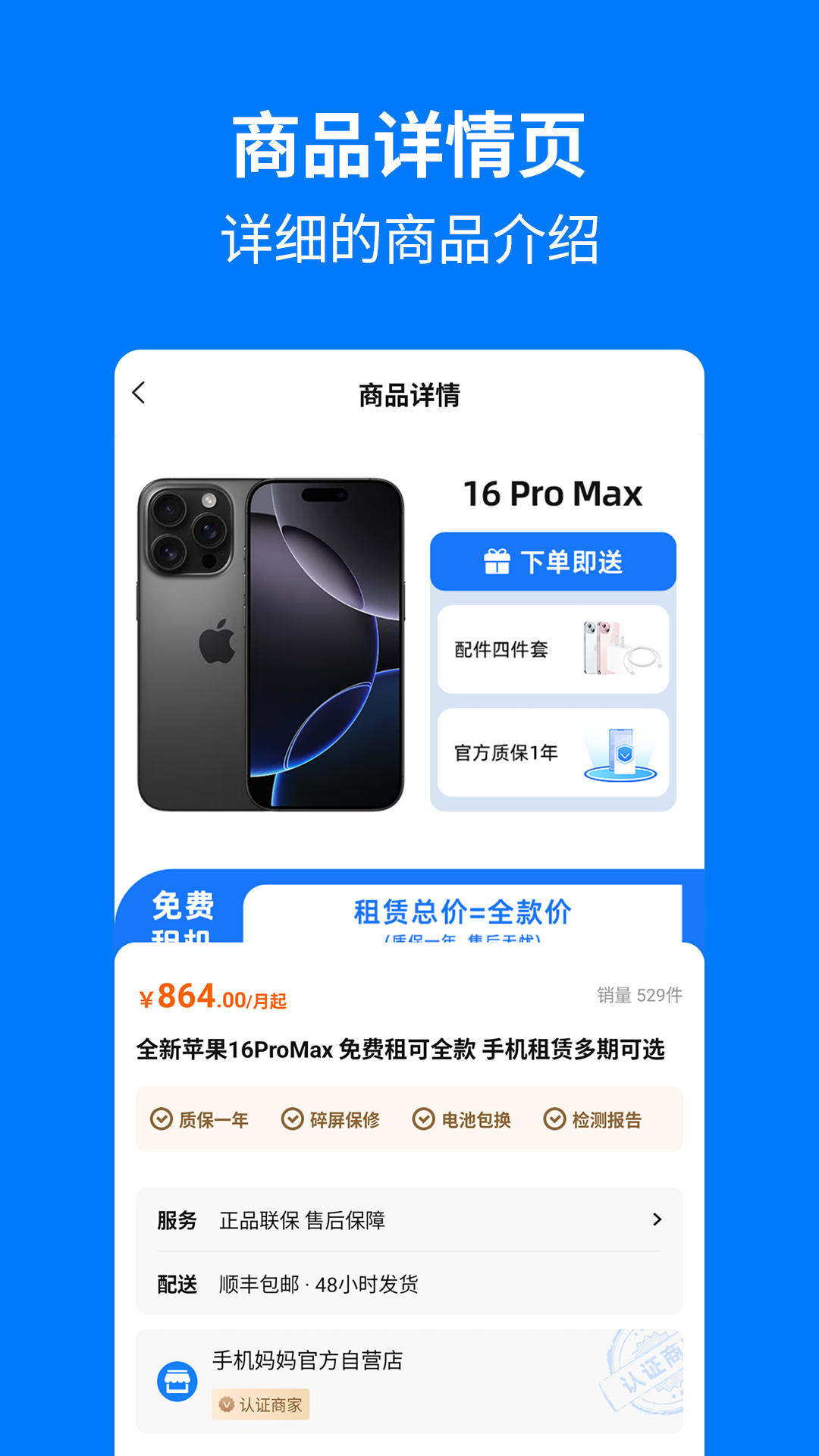 精彩截图-手机妈妈2026官方新版