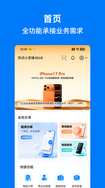 手机妈妈 截图 2