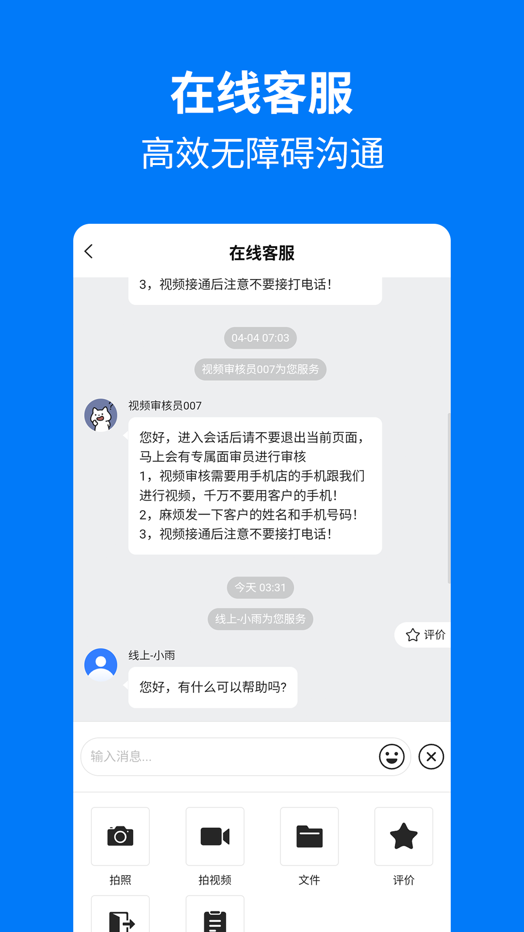 精彩截图-手机妈妈2026官方新版