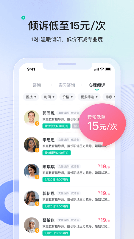 精彩截图-看见心理2026官方新版