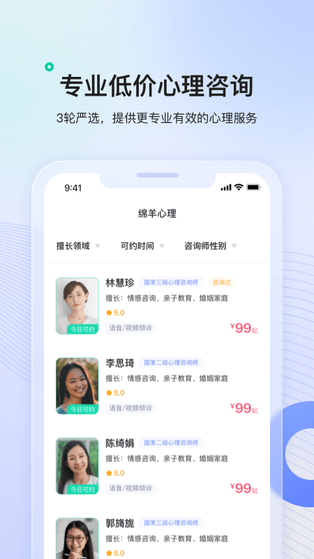 绵羊心理安卓版高清截图