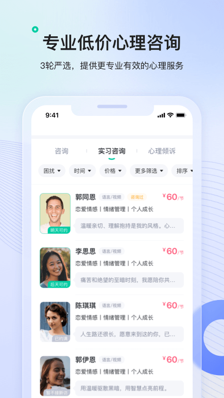 精彩截图-看见心理2026官方新版