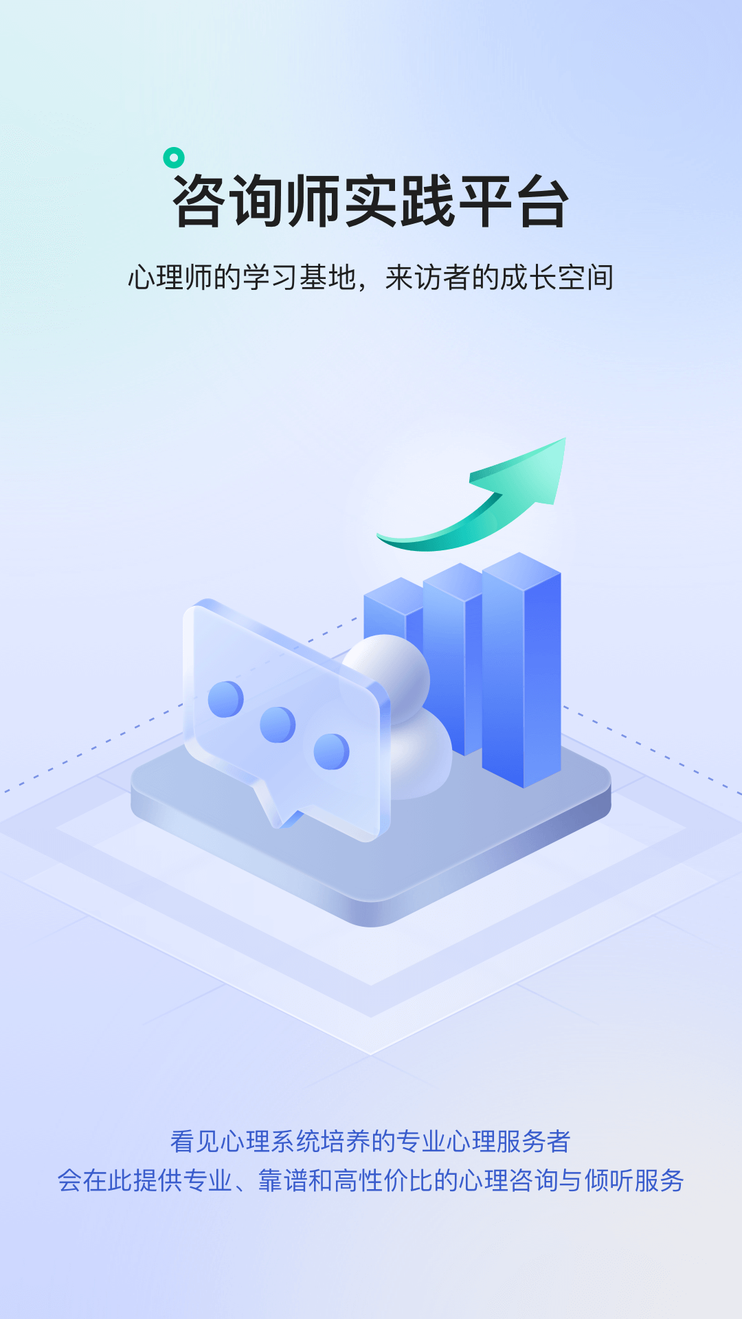 精彩截图-看见心理2026官方新版