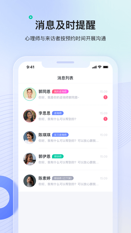精彩截图-看见心理2026官方新版