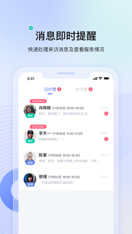 精彩截图-绵羊心理师2025官方新版