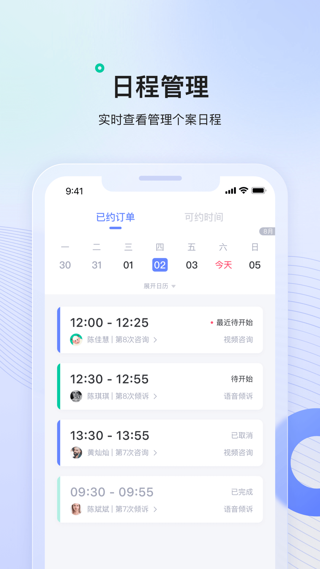 精彩截图-绵羊心理师2026官方新版