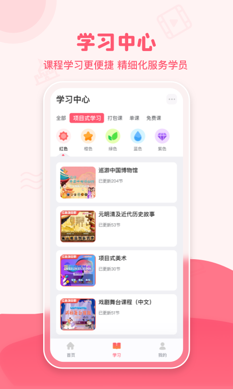 精彩截图-大咖素质训练营2026官方新版