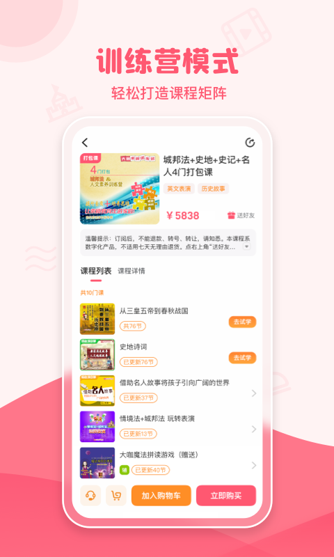 精彩截图-大咖素质训练营2026官方新版
