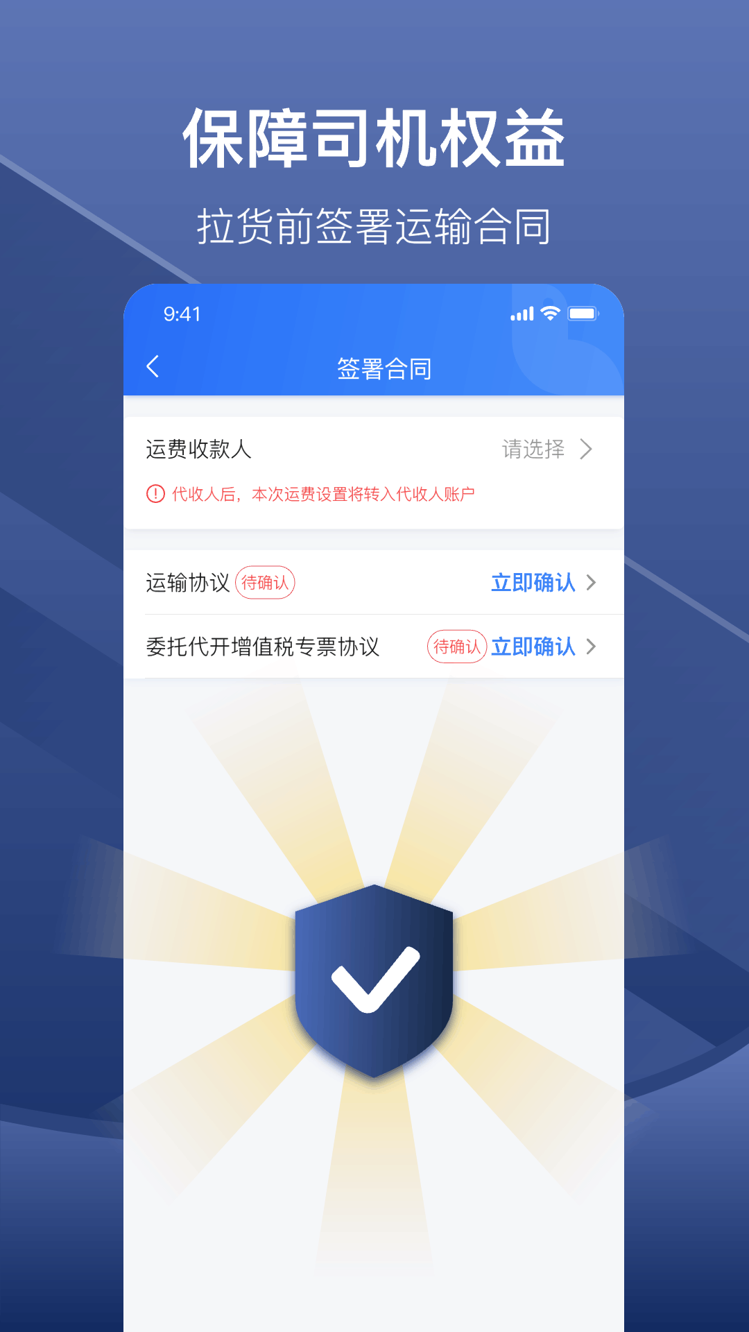 精彩截图-好运鸽司机2025官方新版