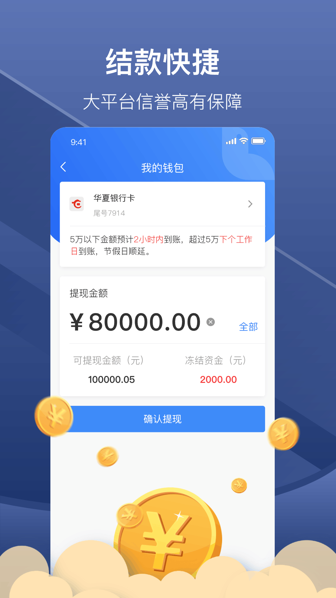 精彩截图-好运鸽司机2025官方新版