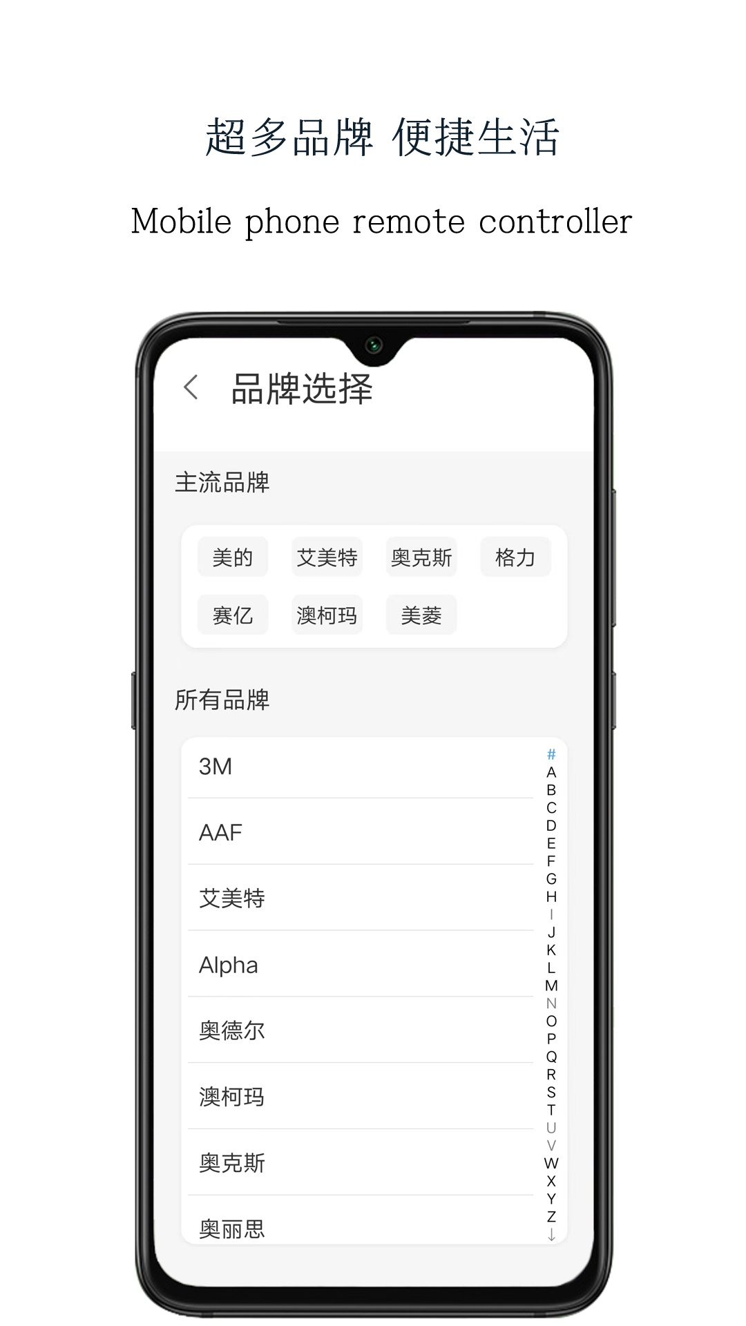 精彩截图-家电遥控器2025官方新版