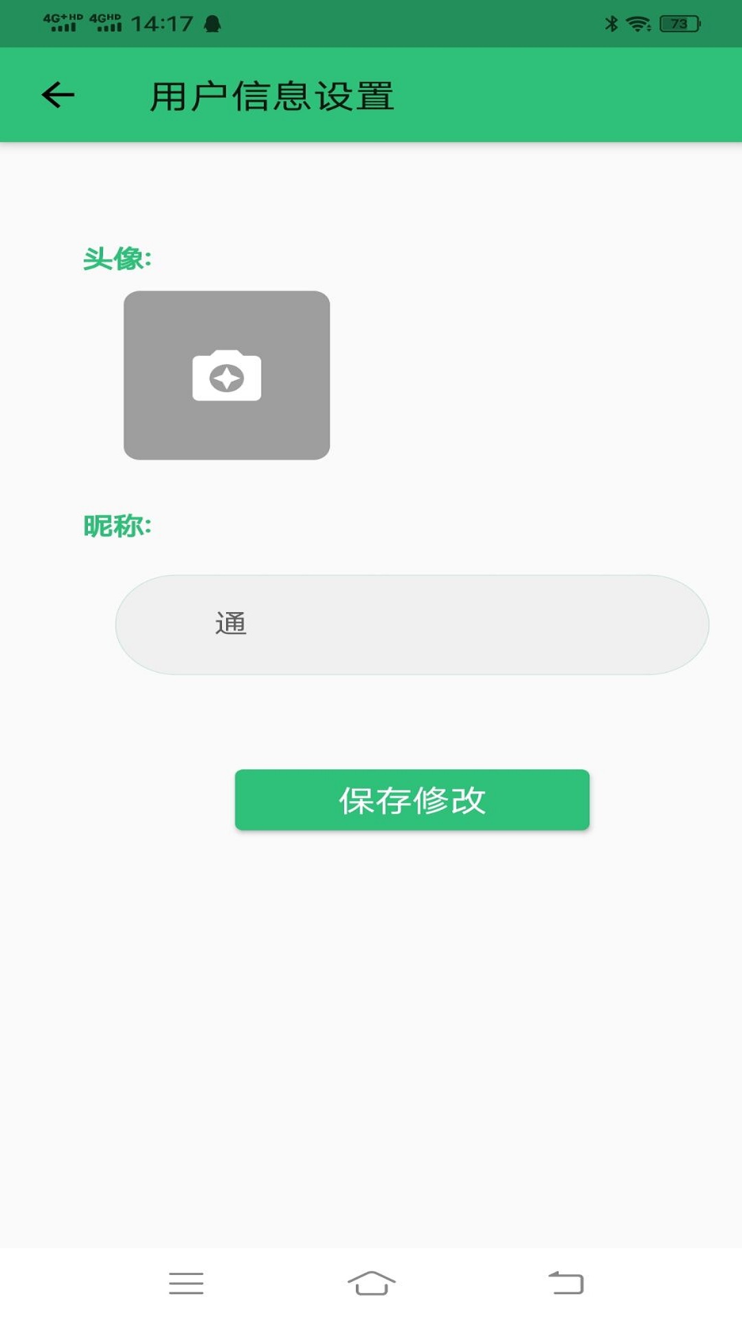科目四语音技巧版 截图 4