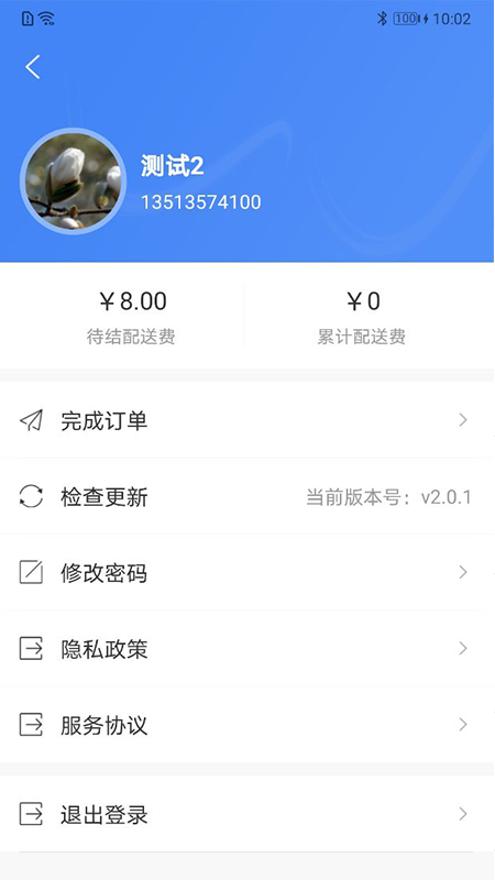 精彩截图-小慧快送2026官方新版