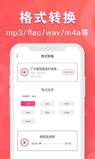 精彩截图-MP3转换器专家2024官方新版