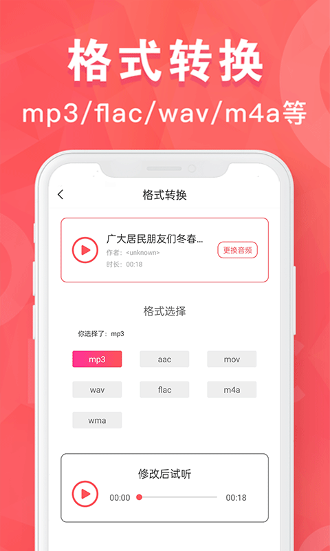精彩截图-MP3转换器专家2025官方新版