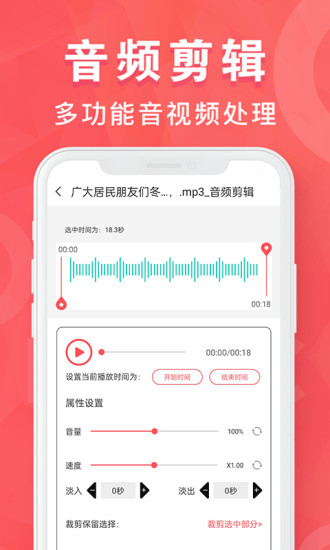 精彩截图-MP3转换器专家2024官方新版