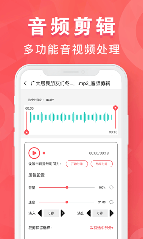 精彩截图-MP3转换器专家2025官方新版