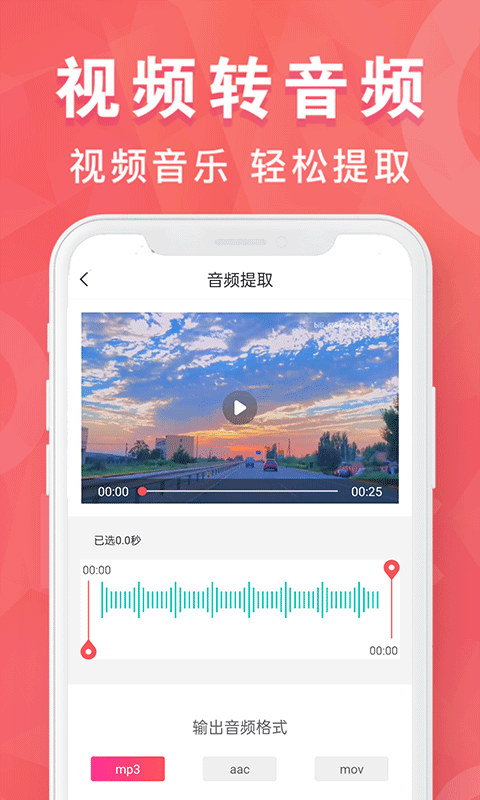 精彩截图-MP3转换器专家2025官方新版