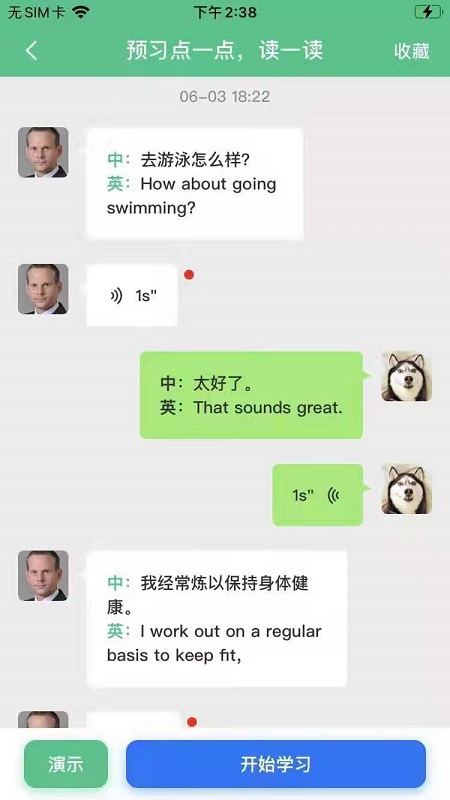 效果英语截图