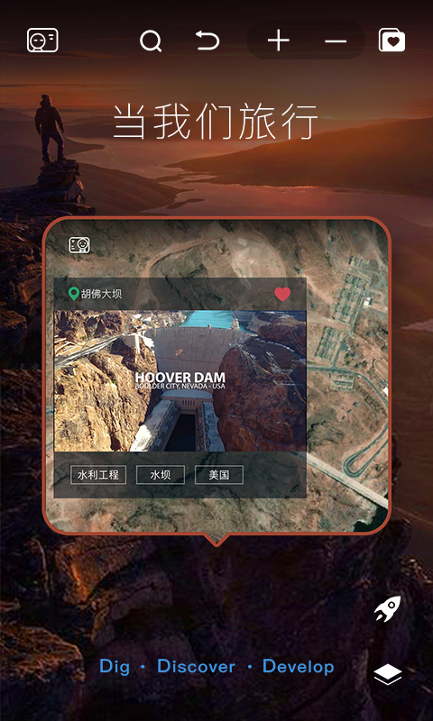 精彩截图-好奇地球2025官方新版