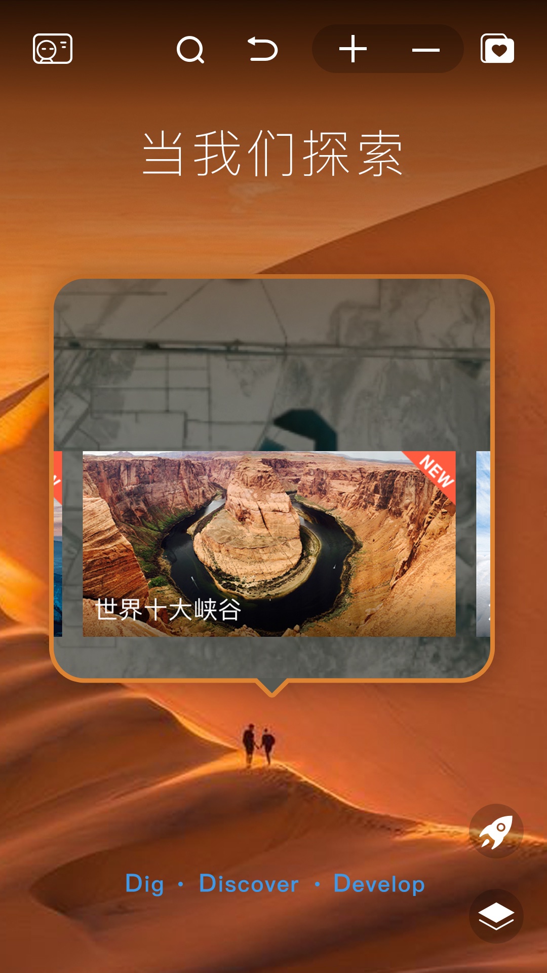 精彩截图-好奇地球2025官方新版