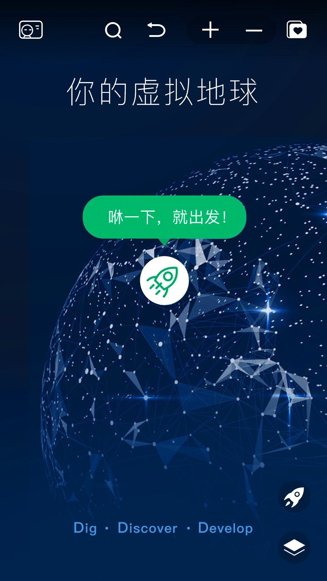 精彩截图-好奇地球2025官方新版