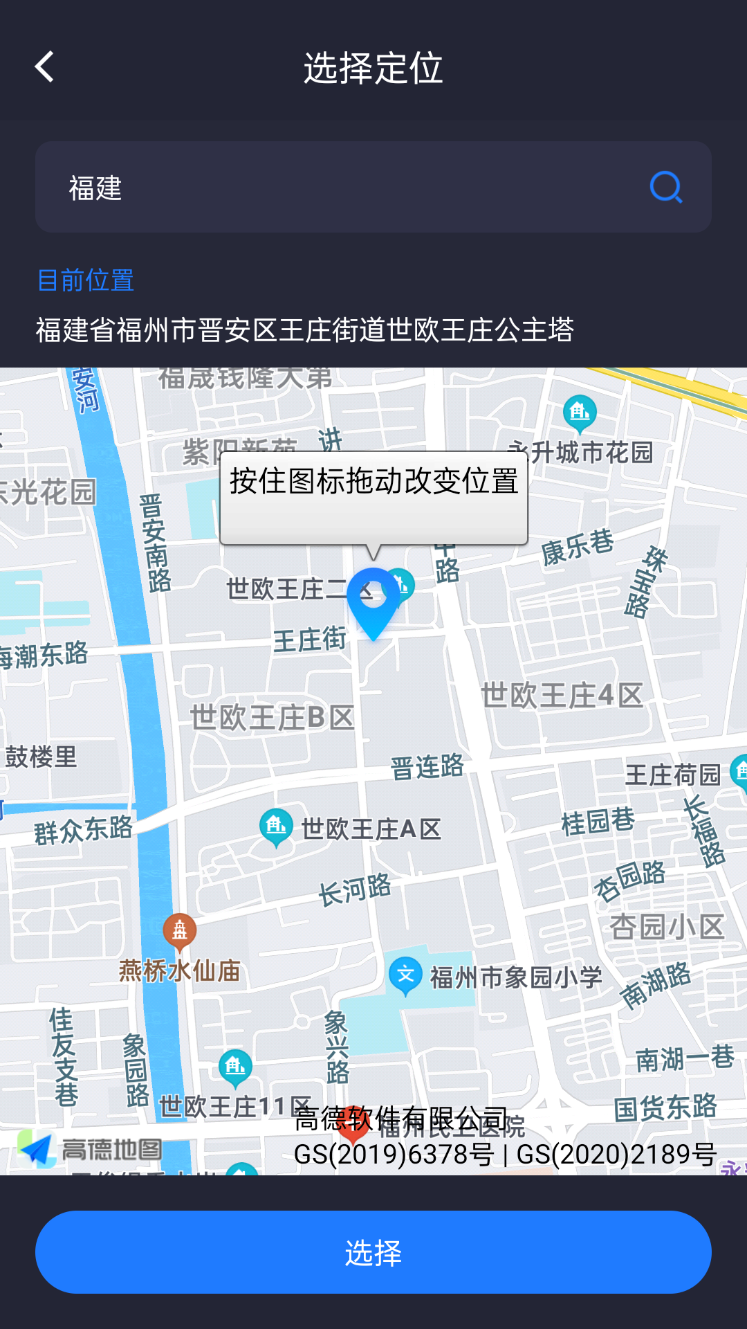 精彩截图-模拟定位2025官方新版