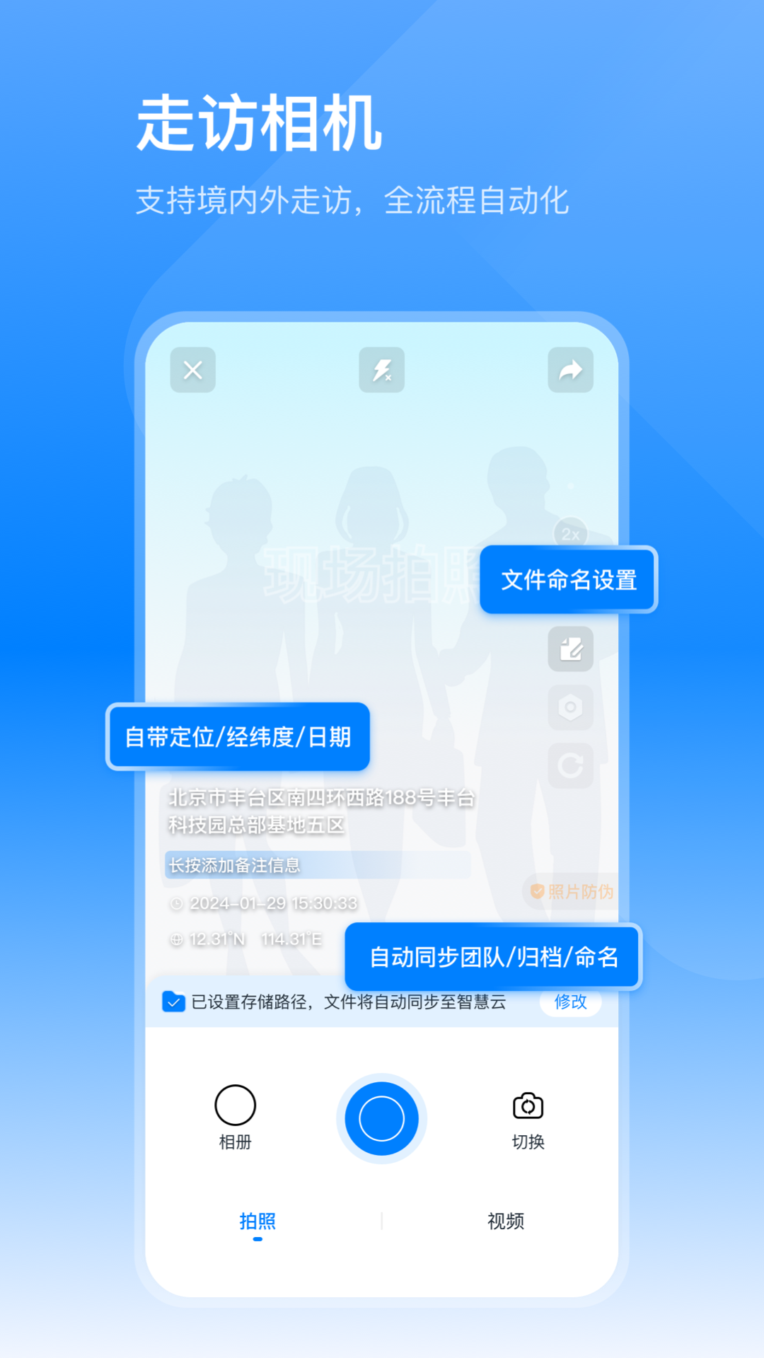 精彩截图-荣大智慧云2026官方新版