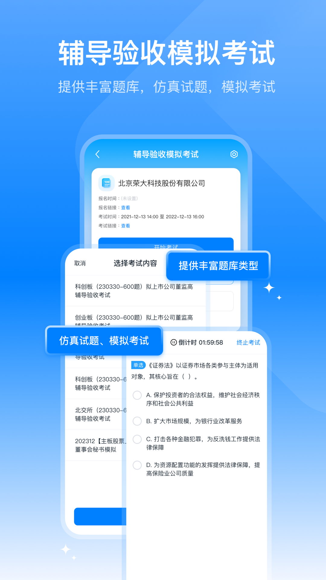 精彩截图-荣大智慧云2026官方新版