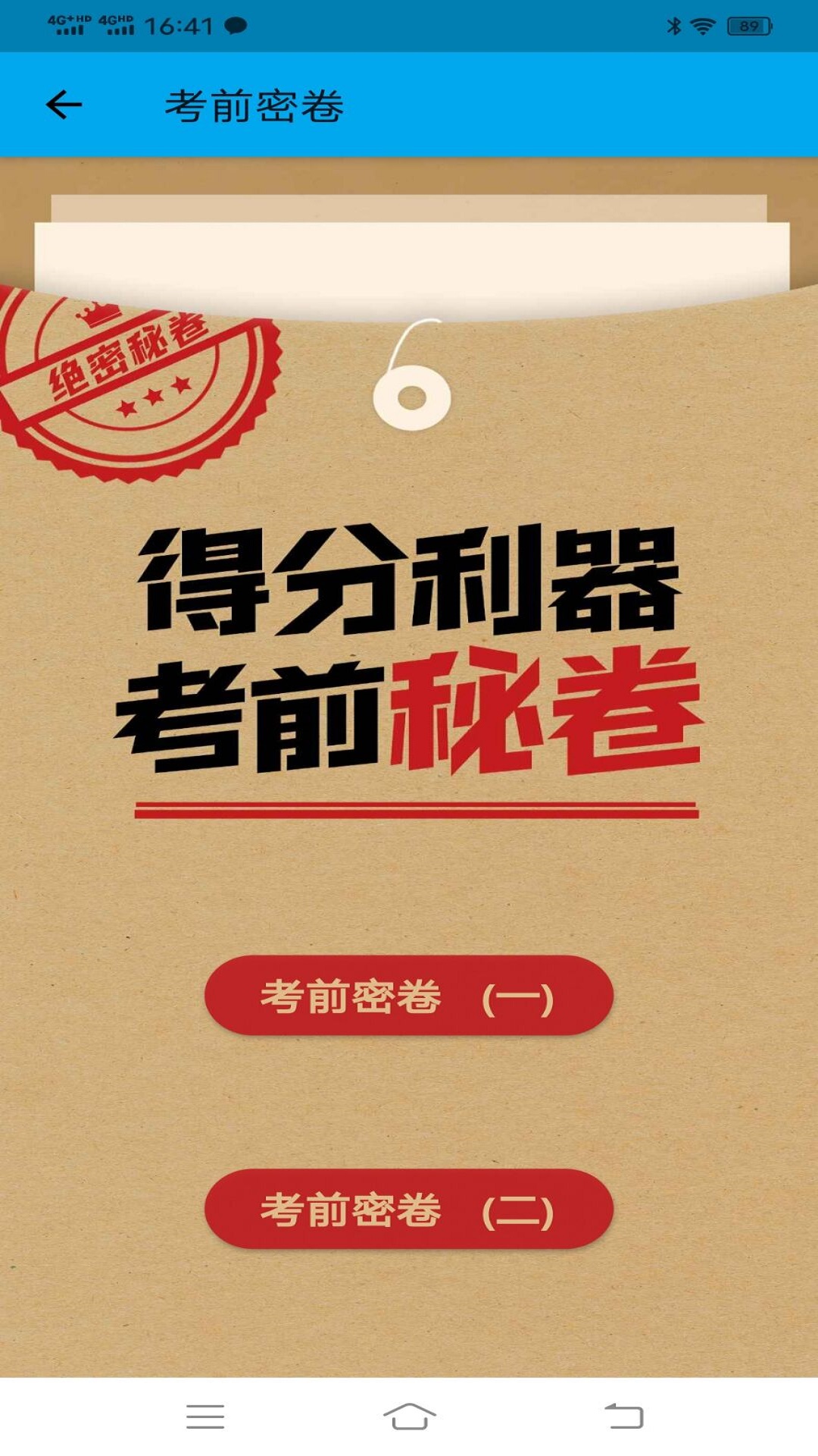 精彩截图-科目一科目四宝典2026官方新版