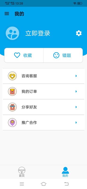 精彩截图-驾考科目一科目四题库2025官方新版