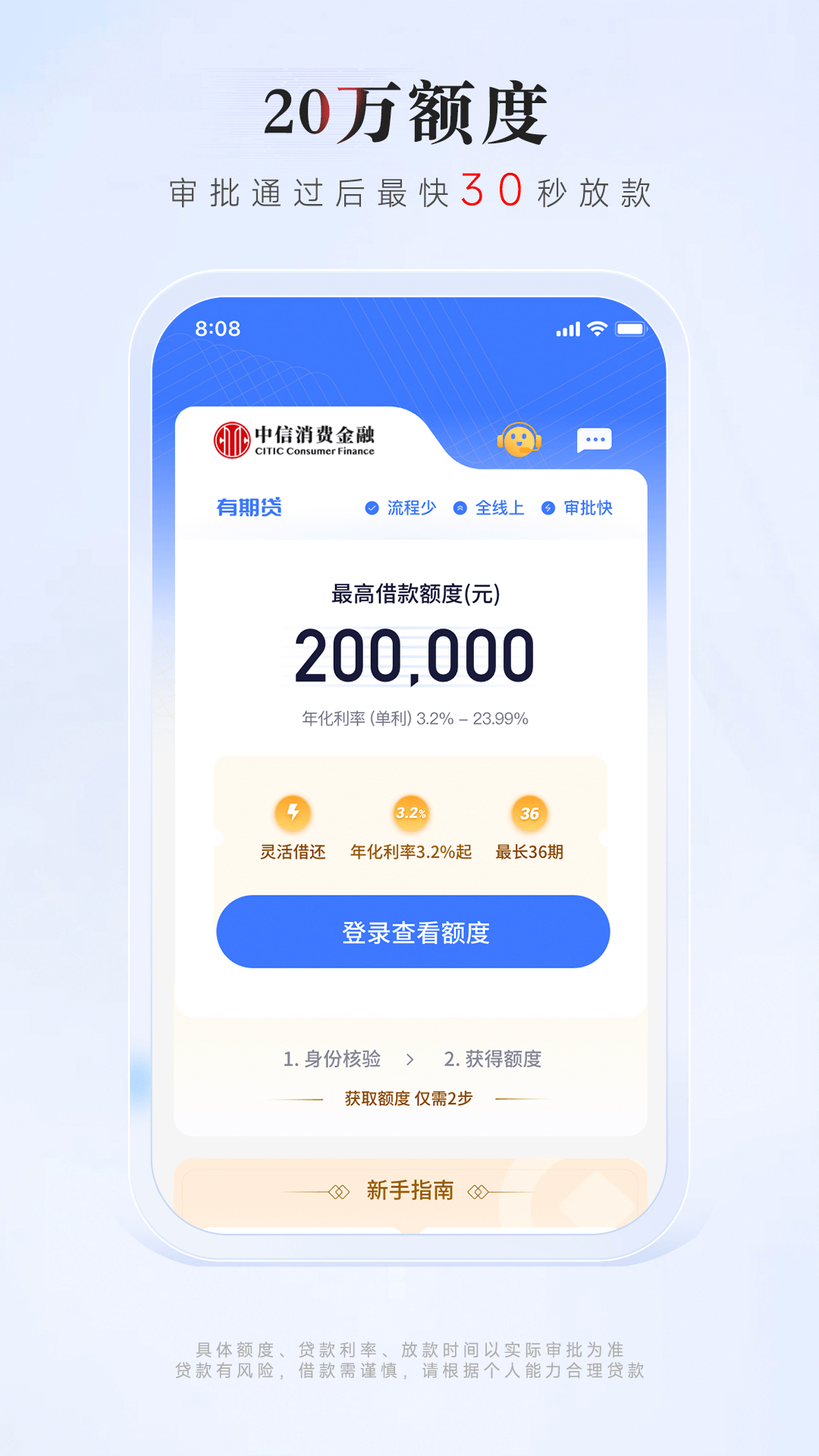 精彩截图-中信消费金融2026官方新版