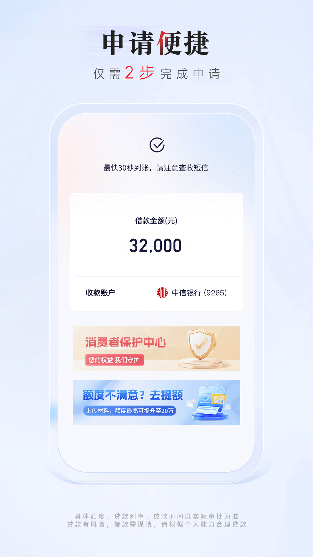 精彩截图-中信消费金融2026官方新版