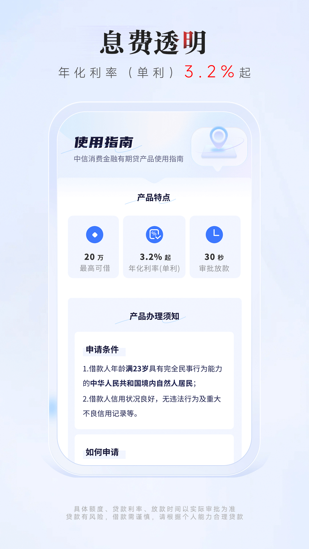 精彩截图-中信消费金融2026官方新版