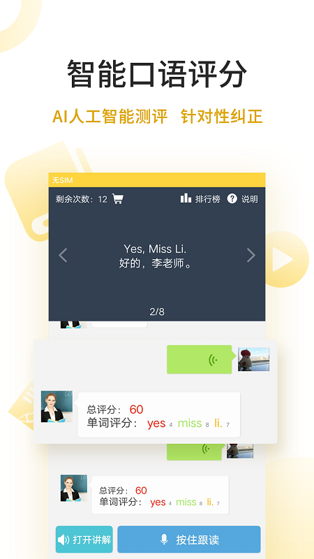 精彩截图-倍速点学2026官方新版