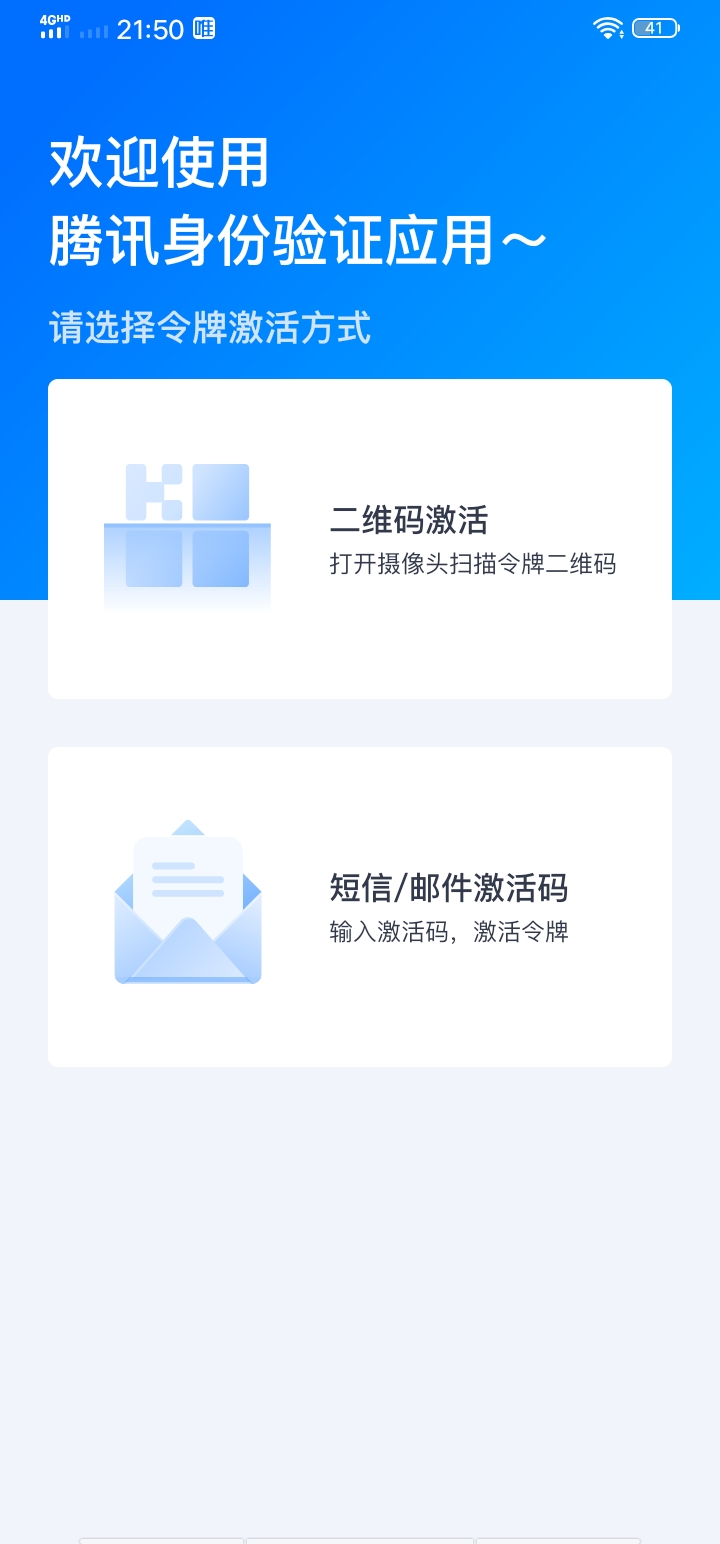 精彩截图-腾讯身份验证器2025官方新版