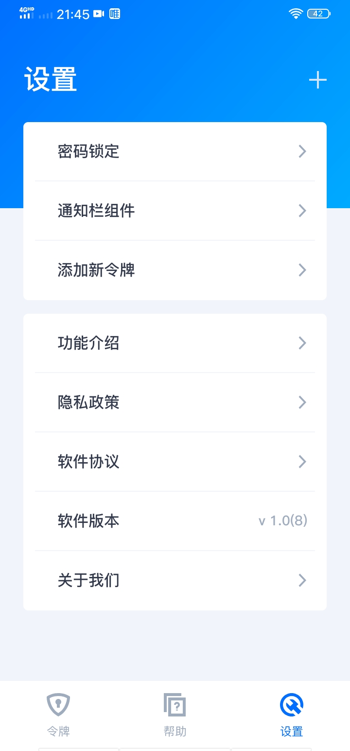 精彩截图-腾讯身份验证器2025官方新版
