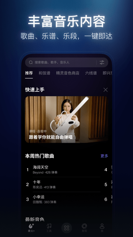 精彩截图-拿火+2026官方新版