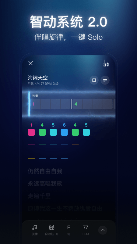 精彩截图-拿火+2026官方新版